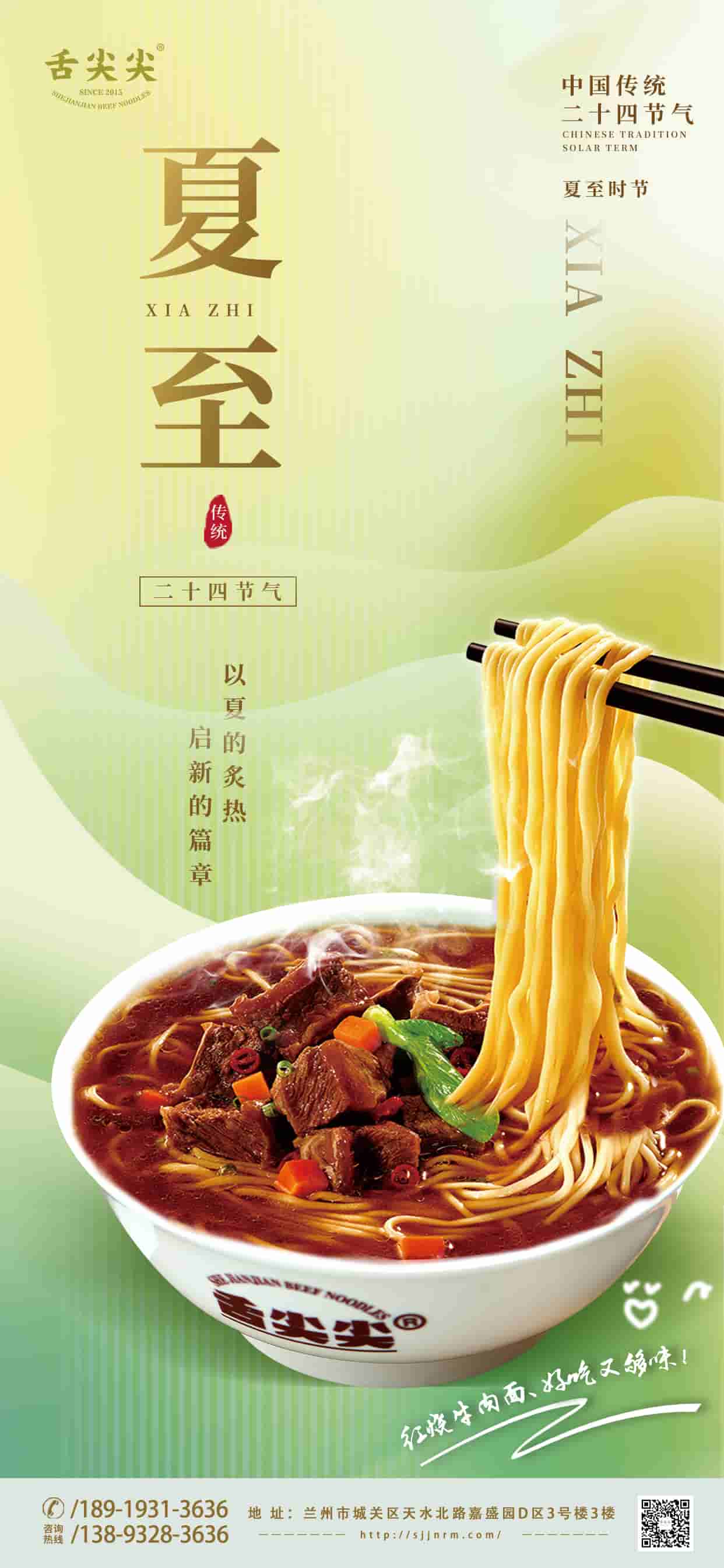 夏至.jpg
