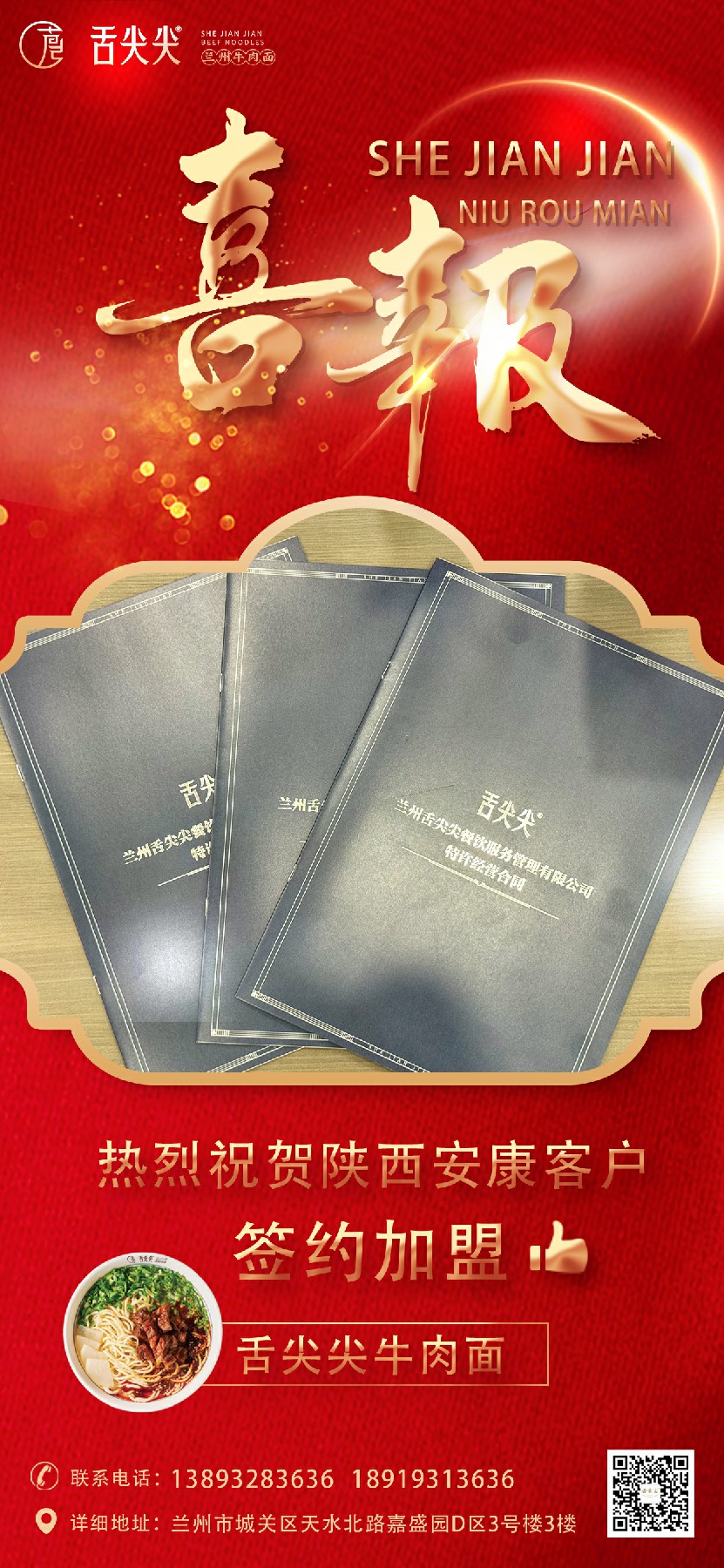 陕西安康客户签约喜报2~1.jpg
