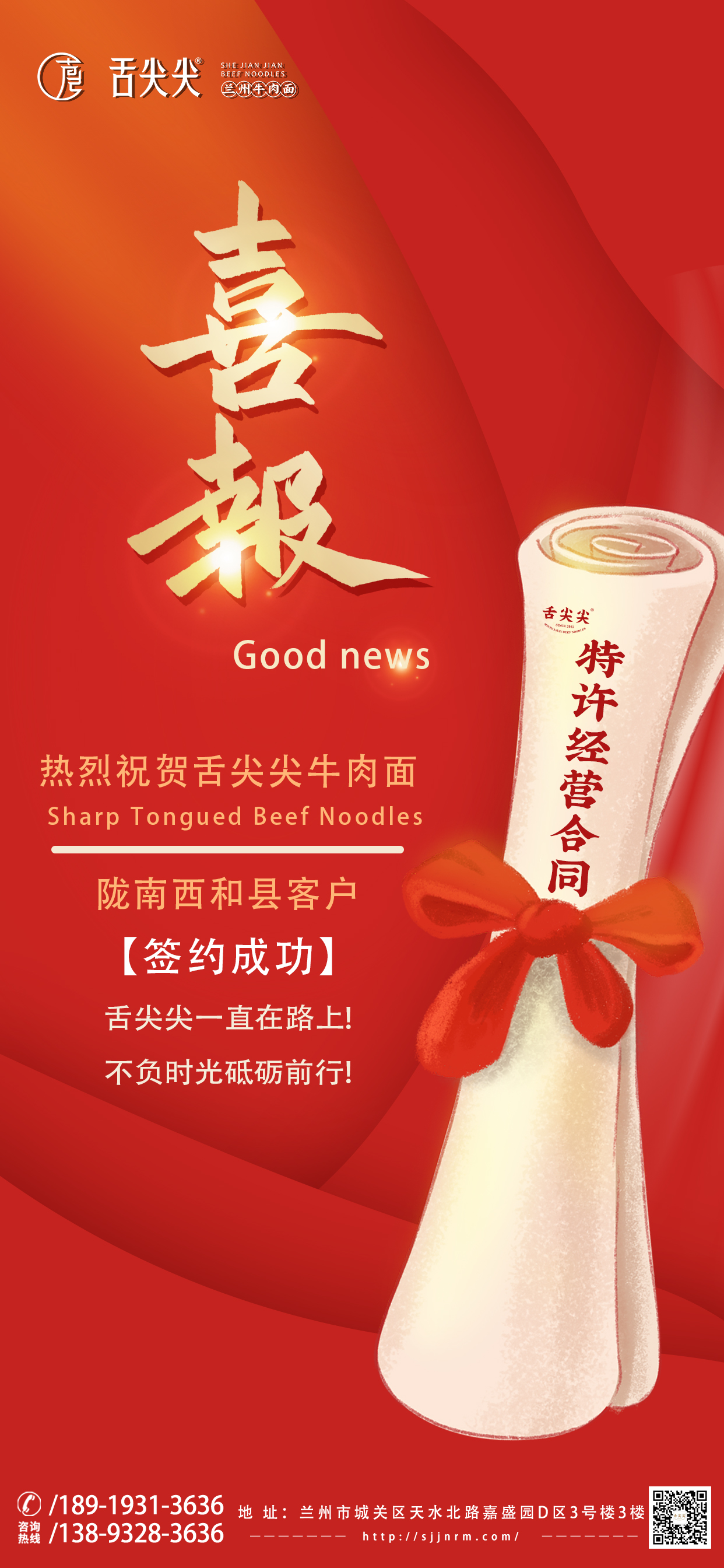 喜报.jpg