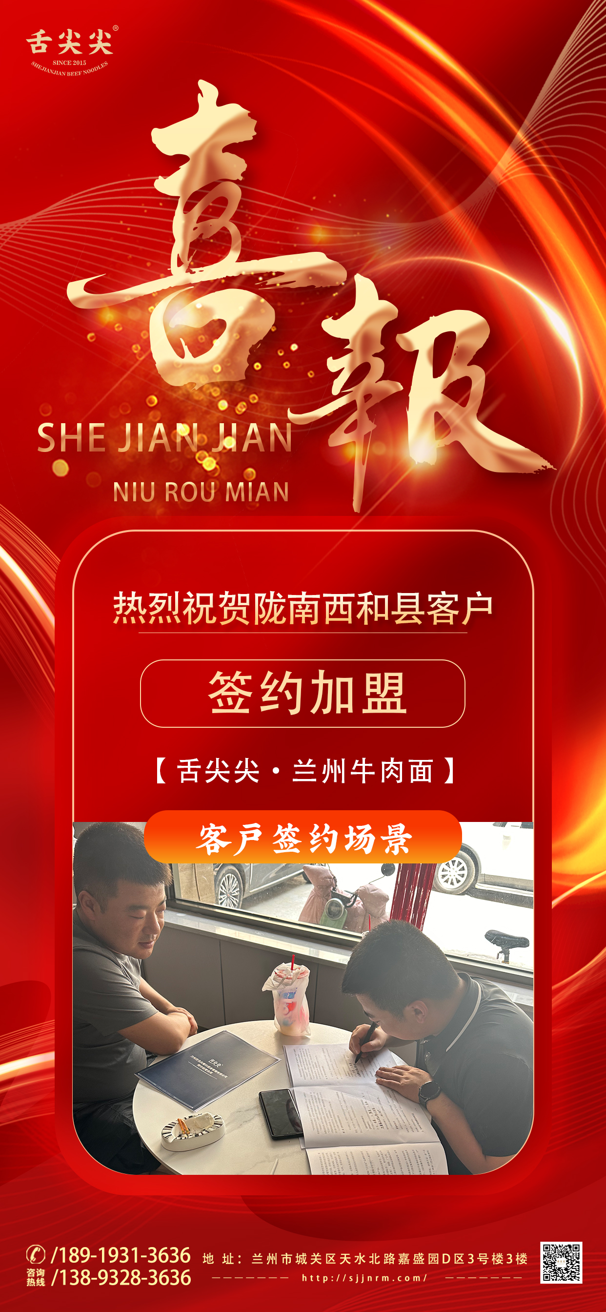喜报2.jpg