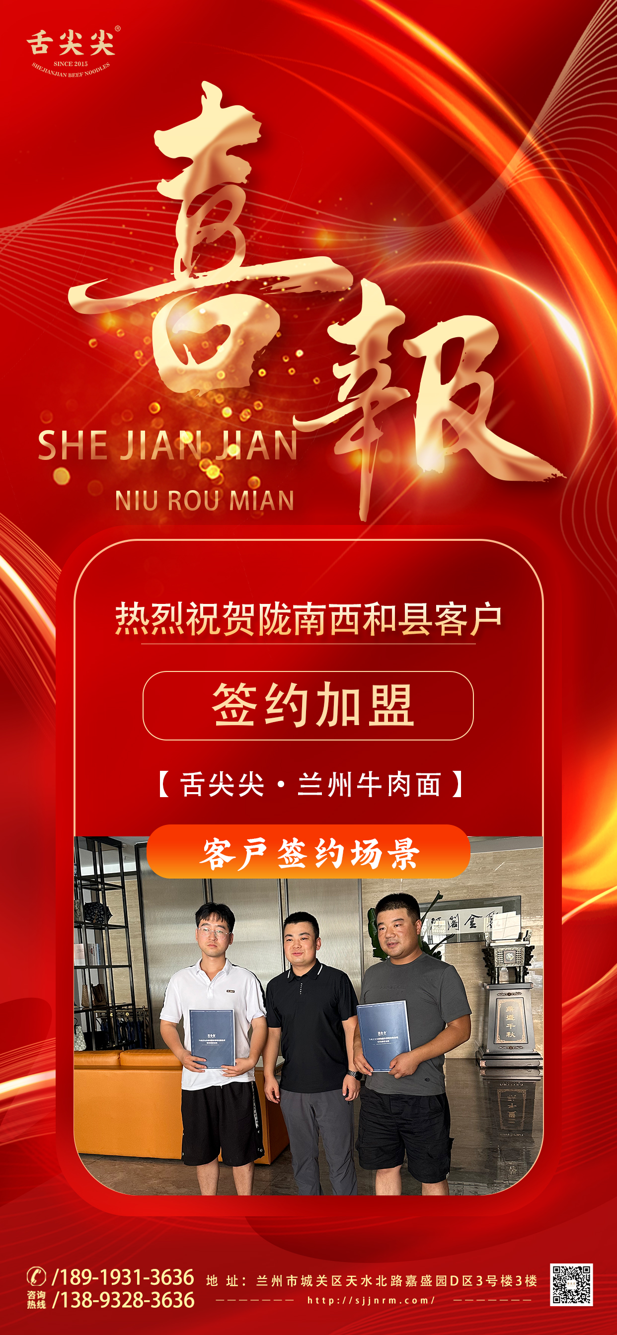 喜报3.jpg